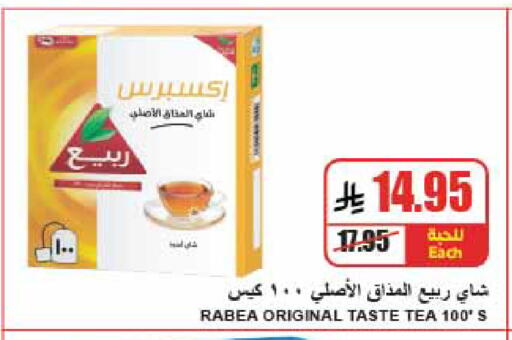 available at A ماركت in مملكة العربية السعودية, السعودية, سعودية - الرياض