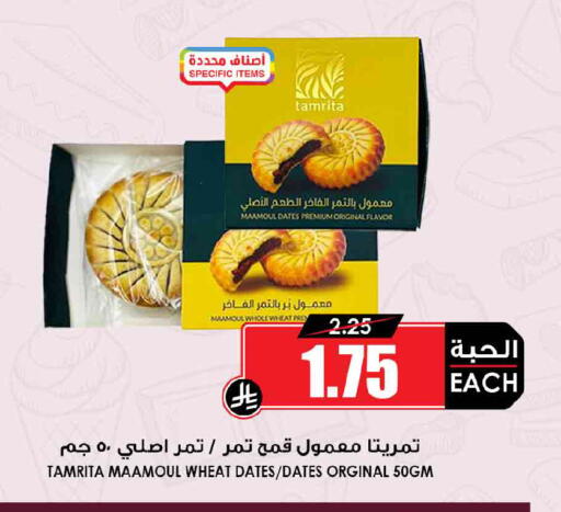 available at Prime Supermarket in KSA, Saudi Arabia, Saudi - Al Khobar
