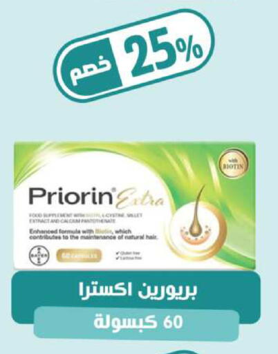 available at United Pharmacies in KSA, Saudi Arabia, Saudi - Unayzah