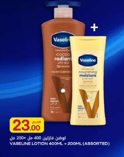 available at شركة الميرة للمواد الاستهلاكية in قطر - أم صلال