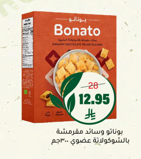 available at Al Amer Market in KSA, Saudi Arabia, Saudi - Al Hasa