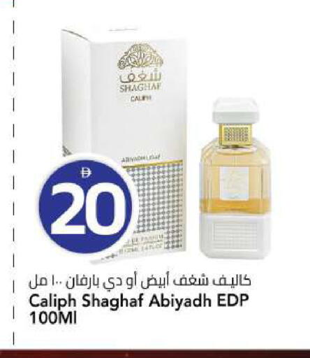 available at مارك & سيف in الإمارات العربية المتحدة , الامارات - الشارقة / عجمان
