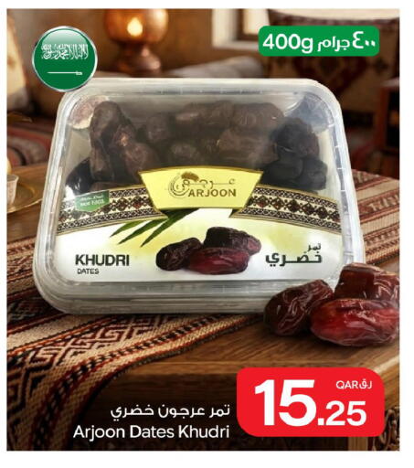 available at Bin Dawood Market in Qatar - Doha