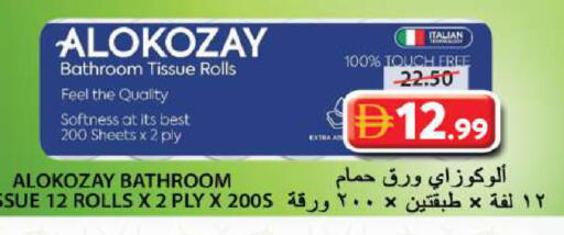 available at جراند هايبر ماركت in الإمارات العربية المتحدة , الامارات - الشارقة / عجمان