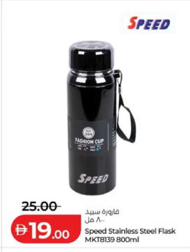 available at لولو هايبرماركت in الإمارات العربية المتحدة , الامارات - ٱلْعَيْن‎
