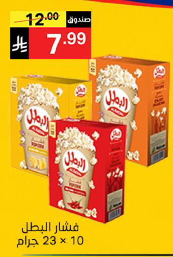 available at سوبرماركت نوري‎ in مملكة العربية السعودية, السعودية, سعودية - مكة المكرمة