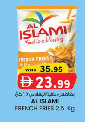 available at صفا اكسبريس سوبرماركت in الإمارات العربية المتحدة , الامارات - ٱلْعَيْن‎
