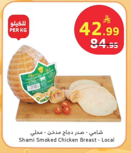 available at Al Raya in KSA, Saudi Arabia, Saudi - Khamis Mushait