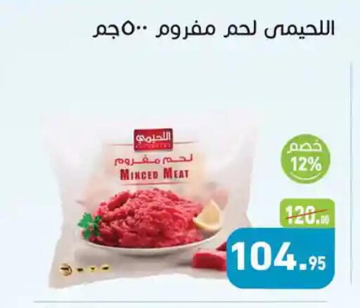 available at Othaim Market   in Egypt - Cairo