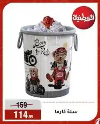 available at المرشدي in Egypt - القاهرة