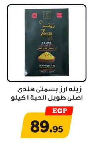 available at Awlad Ragab in Egypt - Cairo