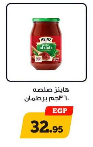 available at Awlad Ragab in Egypt - Cairo