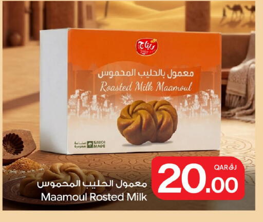 available at Bin Dawood Market in Qatar - Doha