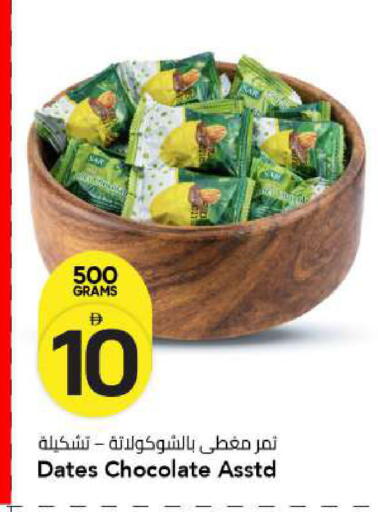 available at مارك & سيف in الإمارات العربية المتحدة , الامارات - الشارقة / عجمان