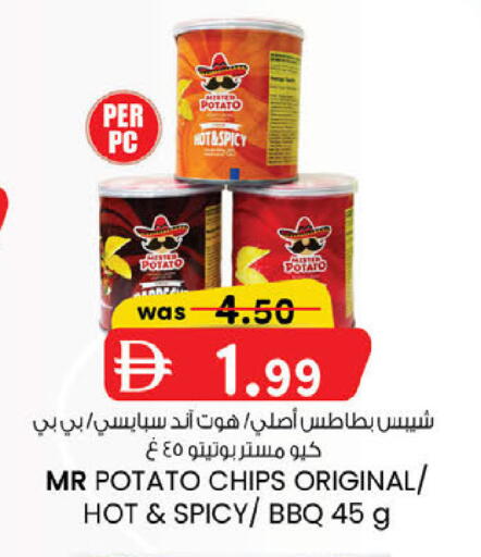 Potato available at صفا هايبر in الإمارات العربية المتحدة , الامارات - ٱلْعَيْن‎
