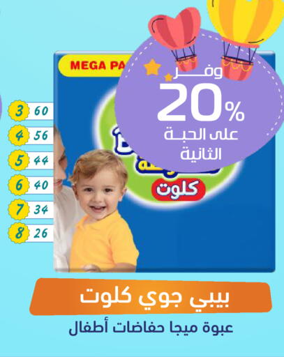 available at United Pharmacies in KSA, Saudi Arabia, Saudi - Yanbu