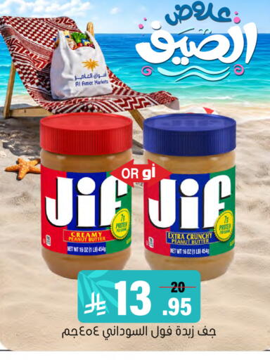 available at العامر للتسوق in مملكة العربية السعودية, السعودية, سعودية - الأحساء‎