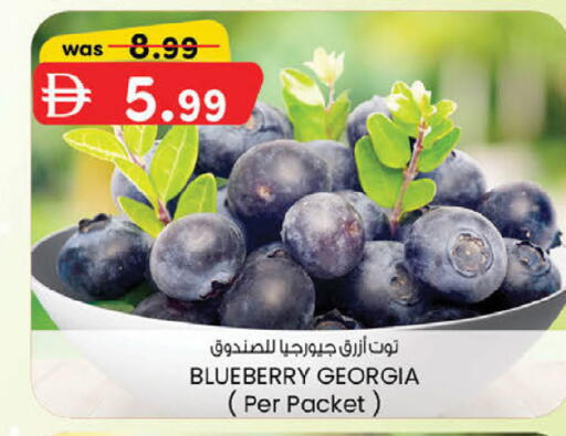 Blueberry BlueBerry from Georgia available at ك. إم. هايبرماركت in الإمارات العربية المتحدة , الامارات - ٱلْعَيْن‎