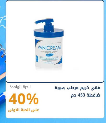 available at صيدليات غاية in مملكة العربية السعودية, السعودية, سعودية - ينبع