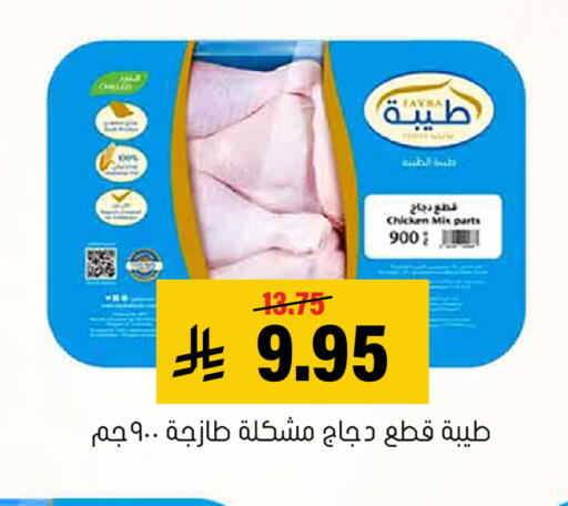 available at العامر للتسوق in مملكة العربية السعودية, السعودية, سعودية - الأحساء‎