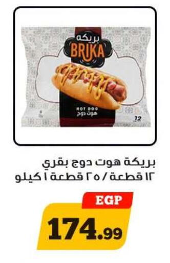 available at Awlad Ragab in Egypt - Cairo