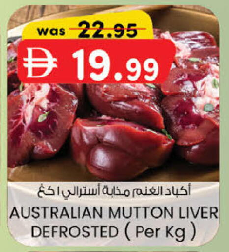 available at ك. إم. هايبرماركت in الإمارات العربية المتحدة , الامارات - ٱلْعَيْن‎