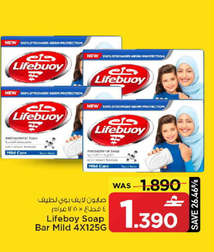 available at مارك & سايف in عُمان - مسقط‎