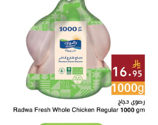 available at Hala Markets in KSA, Saudi Arabia, Saudi - Dammam