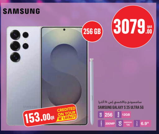available at مونوبريكس in قطر - الخور