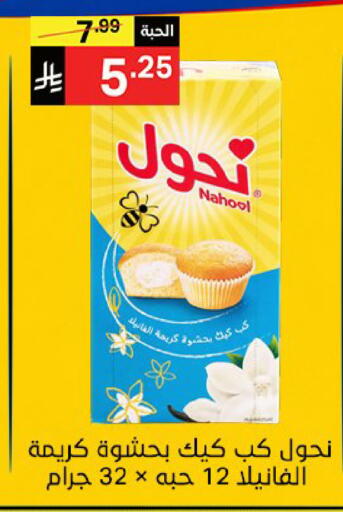 available at سوبرماركت نوري‎ in مملكة العربية السعودية, السعودية, سعودية - مكة المكرمة