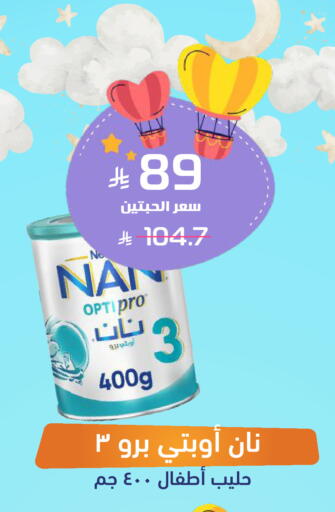 available at صيدلية المتحدة in مملكة العربية السعودية, السعودية, سعودية - الباحة