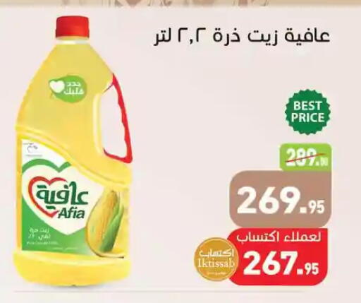 available at Othaim Market   in Egypt - Cairo