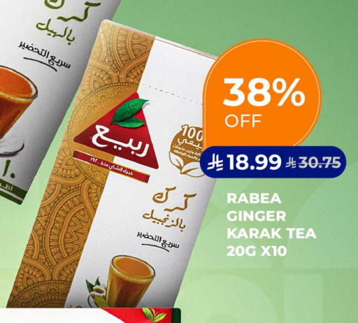 Ginger available at Carrefour in KSA, Saudi Arabia, Saudi - Dammam
