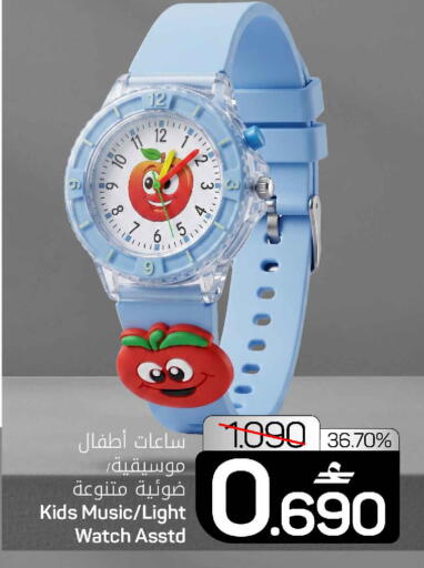 available at MARK & SAVE in Oman - Sohar