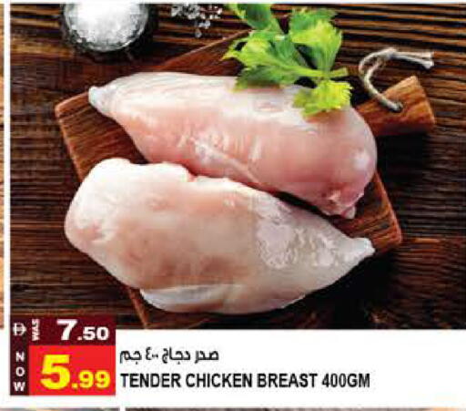 available at هاشم هايبرماركت in الإمارات العربية المتحدة , الامارات - الشارقة / عجمان