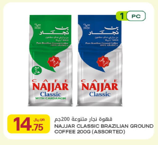 Cardamom available at Al Meera in Qatar - Al Rayyan