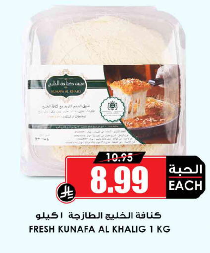 available at أسواق النخبة in مملكة العربية السعودية, السعودية, سعودية - الخرج