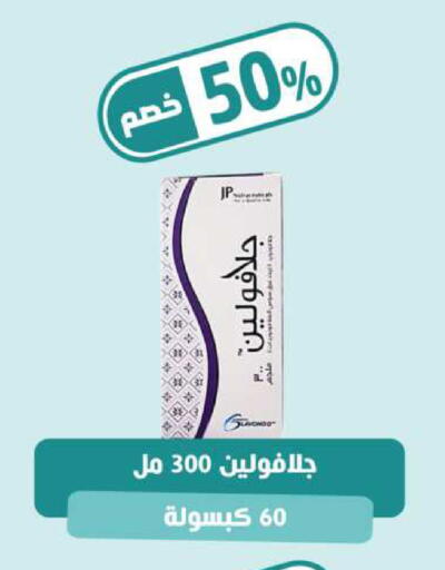 available at صيدلية المتحدة in مملكة العربية السعودية, السعودية, سعودية - المنطقة الشرقية