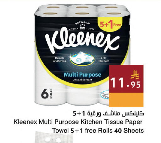 available at Hala Markets in KSA, Saudi Arabia, Saudi - Dammam