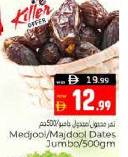 available at هايبر ماركت باسونز in الإمارات العربية المتحدة , الامارات - ٱلْعَيْن‎
