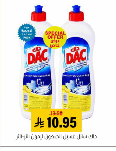 available at Al Amer Market in KSA, Saudi Arabia, Saudi - Al Hasa