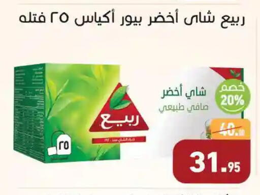 available at Othaim Market   in Egypt - Cairo