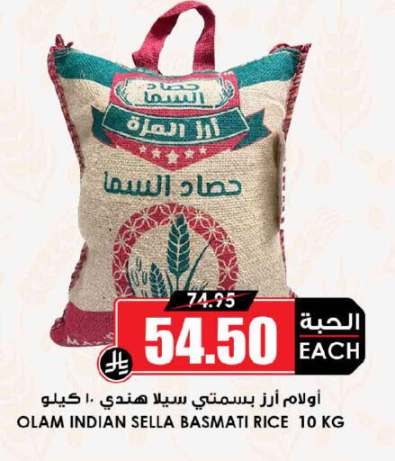available at Prime Supermarket in KSA, Saudi Arabia, Saudi - Khamis Mushait