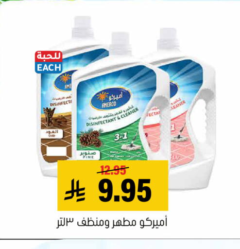 available at Al Amer Market in KSA, Saudi Arabia, Saudi - Al Hasa