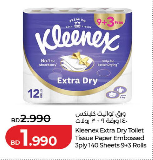 available at لولو هايبر ماركت in البحرين