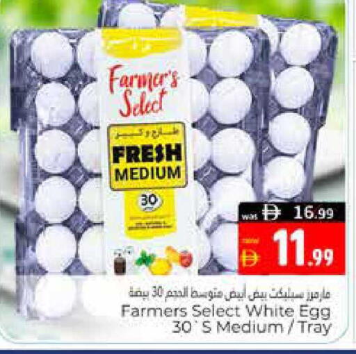 available at هايبر ماركت باسونز in الإمارات العربية المتحدة , الامارات - ٱلْعَيْن‎