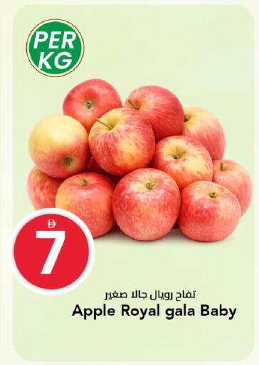 Apple available at مارك & سيف in الإمارات العربية المتحدة , الامارات - الشارقة / عجمان