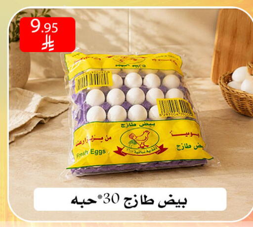 available at Family Corner in KSA, Saudi Arabia, Saudi - Riyadh