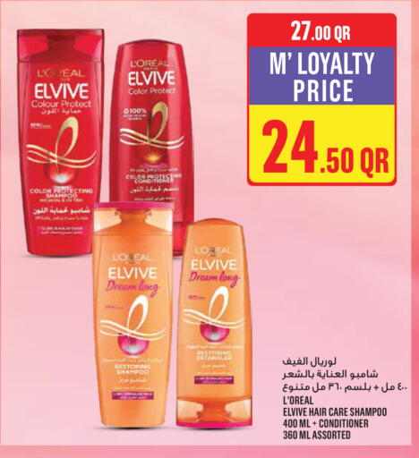 available at مونوبريكس in قطر - الخور