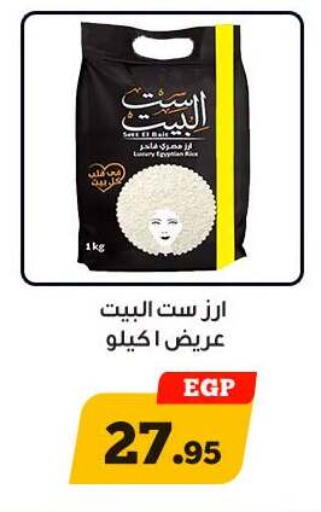 available at Awlad Ragab in Egypt - Cairo